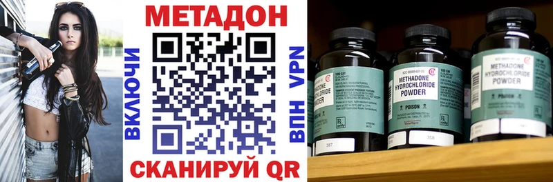 Метадон белоснежный  Батайск 